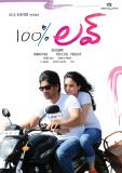 100% Love Movie Wallpapers (1)