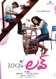 100% Love Movie Wallpapers