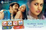 Aa-Aaa-Ee-Eee-Wallpapers-12