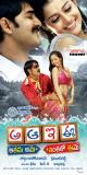 Aa-Aaa-Ee-Eee-Wallpapers-18