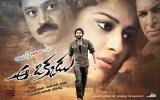 Aa-Okkade-Movie-Wallpapers-012