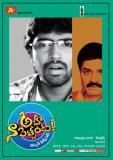 Aha Naa Pellanta Wallpapers (6)