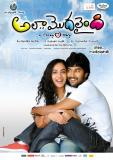 Ala Modalaindi Movie New Wallpapers (6)