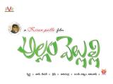 Allam-Velluli-wallpapers-1
