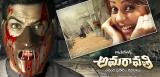 Amaravathi-Wallpapers-004