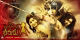 Anaganaga-O-Dheerudu-Wallpapers-005