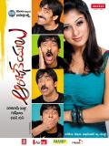 Anjaneyulu-Movie-Wallpapers-005