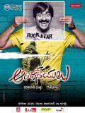 Anjaneyulu-Movie-Wallpapers-006