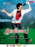 Anjaneyulu-Movie-Wallpapers-007