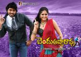 Bendu-Apparao-Wallpapers-004