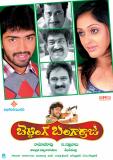 Betting-Bangarraju-Wallpapers-003