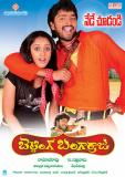 Betting-Bangarraju-Wallpapers-004