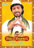 Betting-Bangarraju-Wallpapers-006