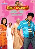 Betting-Bangarraju-Wallpapers-007