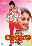 Betting-Bangarraju-Wallpapers-009