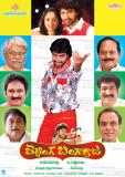 Betting-Bangarraju-Wallpapers-010