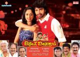 Betting-Bangarraju-Wallpapers-011