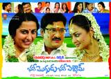 Bhale-Mogudu-Bhale-Pellam-movie-wallpapers-004