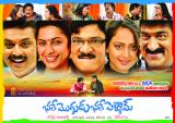 Bhale-Mogudu-Bhale-Pellam-movie-wallpapers-006