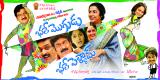 Bhale-Mogudu-Bhale-Pellam-movie-wallpapers-008