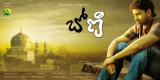 Boni-Movie-Wallpapers-001