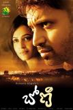Boni-Movie-Wallpapers-006