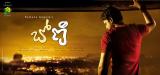 Boni-Movie-Wallpapers-008