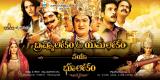 Bramhalokam to Yamakokam via Bhoolakam-Wallpapers-001
