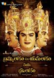 Bramhalokam to Yamakokam via Bhoolakam-Wallpapers-002