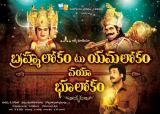 Bramhalokam to Yamakokam via Bhoolakam-Wallpapers-003