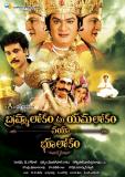 Bramhalokam to Yamakokam via Bhoolakam-Wallpapers-005
