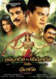 Bramhalokam to Yamakokam via Bhoolakam-Wallpapers-006
