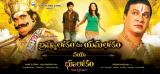 Bramhalokam to Yamakokam via Bhoolakam-Wallpapers-010