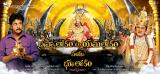 Bramhalokam to Yamakokam via Bhoolakam-Wallpapers-011