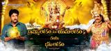 Bramhalokam to Yamakokam via Bhoolakam-Wallpapers-012