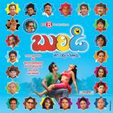 Burudi-Wallpapers-006