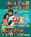 Burudi-Wallpapers-012