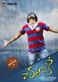 Chalaki-Wallpapers-010