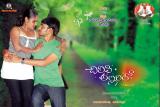 Chilipi-Allarilo-Chinni-Aasa-Wallpapers-002