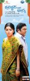 Collector Gari Bharya-Wallpapers-011