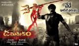 Damarukam Movie Wallpapers (2)