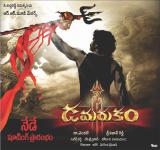 Damarukam Movie Wallpapers (4)
