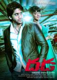 Dhada-Naga-Chaitanya-new-movie-wallposter-designs-001