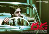 Dhada-Naga-Chaitanya-new-movie-wallposter-designs-003