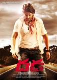 Dhada-Naga-Chaitanya-new-movie-wallposter-designs-005