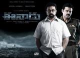 Eenadu-wallpapers-002