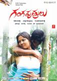 Ganga Putrulu Movie Wallpapers (10)