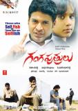 Ganga Putrulu Movie Wallpapers (11)