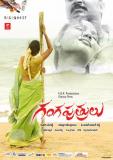 Ganga Putrulu Movie Wallpapers (12)