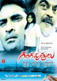 Ganga Putrulu Movie Wallpapers (13)